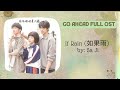 one hour if rain 如果雨 by sa ji go ahead ost