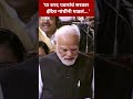 narendra modi on sharad pawar या शरद पवारांचं सरकार इंदिरा गांधींनी पाडलं