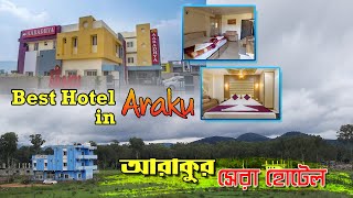 Best Hotel/Resort in Araku Valley | আরাকু ভ্যালিতে কোন হোটেলে ছিলাম ?আরাকুর সেরা হোটেল | REVIEW 2022