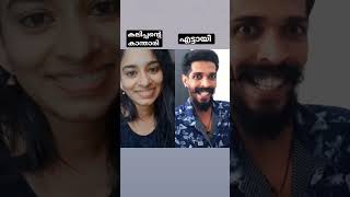 കണ്ണും കണ്ണും നോക്കി ഇരിക്കാം എന്ന് പറഞ്ഞിട്ട് ഇവൾ ഇത് എന്തോന്ന് 😬... #nadar_0 #നാടാർ #comedy