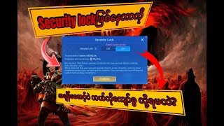 ml security lockမိနေတာကို စောင့်စရာမလိုအောင် ကျော်ခွကြမယ်။ #mobilelegends #mlbb #ml_acc #security