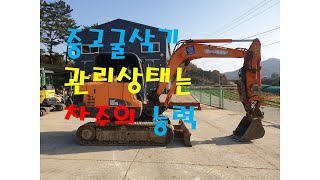 두산 02 중고굴삭기 농장용굴삭기로 어떤지요?