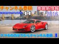 【スバル 新型 レガシィ】 特別仕様車2016 最新情報