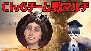 【civ6マルチ実況】七海　帝国イギリス【Vtuber / 黒川セント】