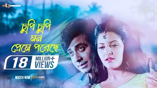 Chupi Chupi Mon (Video Song) | Shakib Khan | Pori Moni | Dhoomketu Bengali Movie 2016