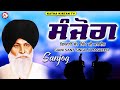 ਸੰਜੋਗ | Sanjog | Maskeen Ji | Katha Kirtan Tv