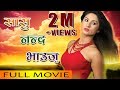 New Nepali Movie - New Nepali Movie -