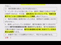 【資格の紅白】紅白宅建　平成20年問47