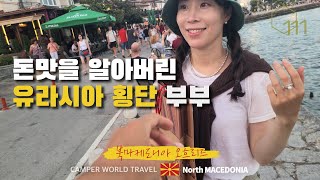 우리가 몰랐던 괜찮은 여행지, 여기 추천 (부제: 진주와 호수) / 동쪽으로 #33