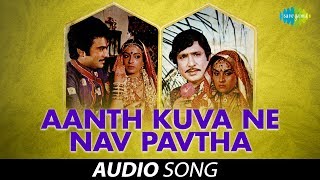 Aanth Kuva Ne Nav Pavtha | Praful Dave, Meena Patel | Retina Ratan