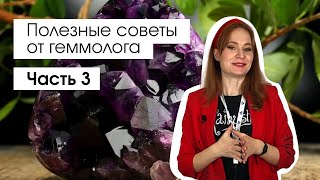 Интересно о минералах:кианит, хризоколла, лазурит, тигровый глаз, кунцит, флюорит/советы геммолога 💎