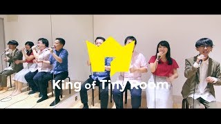 【アカペラ】SUN ／ 星野源 -  covered by King of Tiny Room