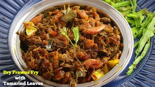 చింతచిగురు ఎండు రొయ్యల ఫ్రై|Dry Prawns fry|నా టిప్స్ తో చేస్తే అస్సలు వాసనా రాదు|Vismaifood