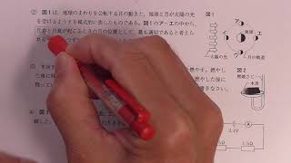 静岡県公立高校入試 H31年 理科 1 (2)