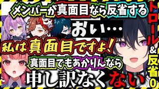 不真面目なメンバーには心置きなくトロールする一ノ瀬うるは、異議を唱えるあかりんに対し舐め切った態度を取るw【ぶいすぽっ！/一ノ瀬うるは/紫宮るな/夢野あかり/ありさか/バニラ/cr/valorant】