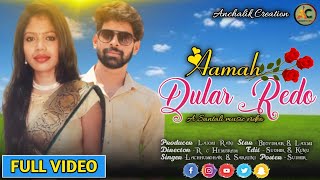 Aamah Dular Redo (FULL VIDEO) | NEW SANTALI VIDEO SONG 2023