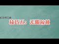 亚瑟必学的“五个技巧”，延长斩，双沉默，空a探草，穿墙跳