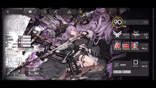 【明日方舟】模組任務X • 提豐 S2-1 2人單核