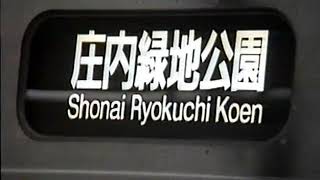 デビュー直後の鶴舞線3050系　庄内緑地公園行車内