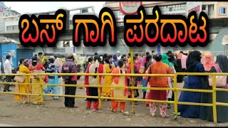 UNK...NO BUSES FOR VALUATION TEACHERS IN HUBLI AND DHARWAD