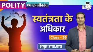 Right to Freedom I Class-36 l Polity l Amrit Upadhyay l M. Laxmikant l StudyIQ IAS Hindi