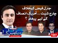 HUM DEKHEN GEY with Mansoor Ali Khan | 10 DEC 2024 | Hum News