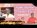 அழகிய கண்ணே || Azhagiya Kanne ||   Uthiripookkal ~  S. Janaki -  Ilayaraja  ~🎻அங்கிங்கு இசைக்குழு!!!