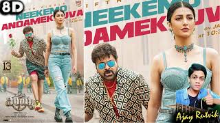 Neekemo Andamekkuva 8D Song | Valteru Veerayya | Megastar Chiranjevi | 8D by Ajay Rutvik