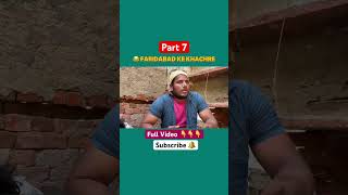 😂 Khachra Part 7 | #khachra #funny #latest #trending #funnyshorts #trendingshorts #viralshorts