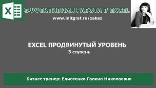 Формулы массивов excel