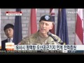 주한미군 평택기지… 전략적 효용성 극대화 연합뉴스tv yonhapnewstv