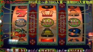 パチスロ マジカルベンハー(大東音響) BIG成立～赤７BIG入賞～強制BIG入賞動画 3号機 珍古台 旧台 レトロ台 pachislo