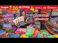 வெறும் ₹20 ரூபாய்க்கு 4 காட்டன் சேலைகள் || Erode Sarees Wholesale Market || Elampillai Pattu Sarees