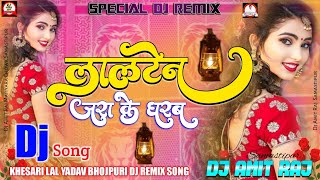 लालटेन | Suna Ye Raja Ji #Lalten Jara Ke Dharab Rani Dj  #Khesari _Lal #New_Bhojpuri_Song #DjAmitRaj