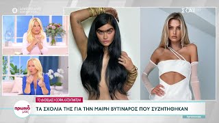 Μαίρη Βυτινάρος: Η Model Instructor που άφησε στόματα ανοιχτά – Το σχόλιο της Σ. Χατζηπαντελή