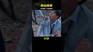 女孩被4名男生拖進荒山，折磨后埋尸，尸檢結果令父親崩潰！犯罪片 #电影 #电影解说 #影视 #影视解说 #剧情