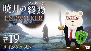 【FF14】🐻‍❄️世界設定好きのシロクマと行く 