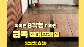 엔투엔퍼니쳐 레인 짜맞춤 평상형 원목 침대프레임 추천