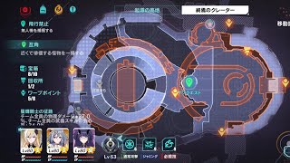 【崩壊3rd】v6.2 33章 第1部 宝箱8個【Honkai Impact3】