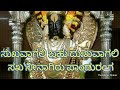 ನೆರೆ ನಂಬಿದೆ ಮದ್ ಹೃದಯ ಮಂಟಪದೊಳು krishna devotional ಕನ್ನಡ