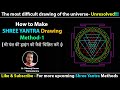 How to draw Shree Yantra Step-by-Step | Method1st Revealed | #shree_yantra