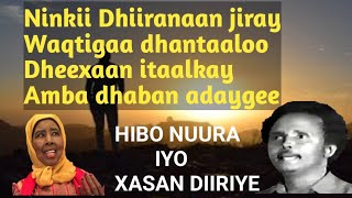 Hibo Nuura iyo Xasan Diiriye Heestii Dhalanteed 'Nimuu dhabarku jaban yahay Lyrics #qaaraami_lyrics