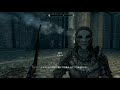 【skyrim】銀じゃない竜の 前世の罪を祓う 67【実況】