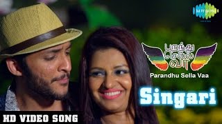 Parandhu Sella Vaa - Namma Ooru Singari | நம்ம ஊரு சிங்காரி | HD Video Song