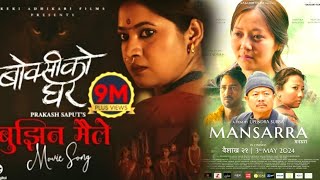 Boksiko ghar vs Mansarra nepali movie review ||  Dayahang, keki, Miruna, Menuka \u0026 Prabin