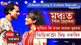 zubeen garg live performance | মঞ্চত শিল-চেণ্ডেল কোনে দলিয়ালে | Hajo