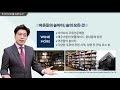 휴넷ceo 트렌드 인사이트_왜 라이프셰어를 주목하는가 ㅣ 김용섭ㅣ미니강의｜평생학습 파트너 휴넷