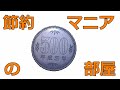 アマゾンでdポイント連携！ポイントが余分に貰えるお得なサービス開始！