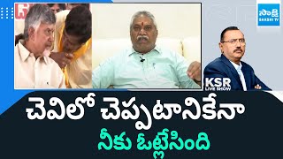 Malladi Vishnu is Angry with Chandrababu Answer to the Farmer Question || KSR Live Show || @SakshiTV