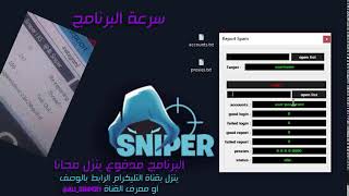 اقوى بوت غلق حسابات انستقرام - Report instagram Spam